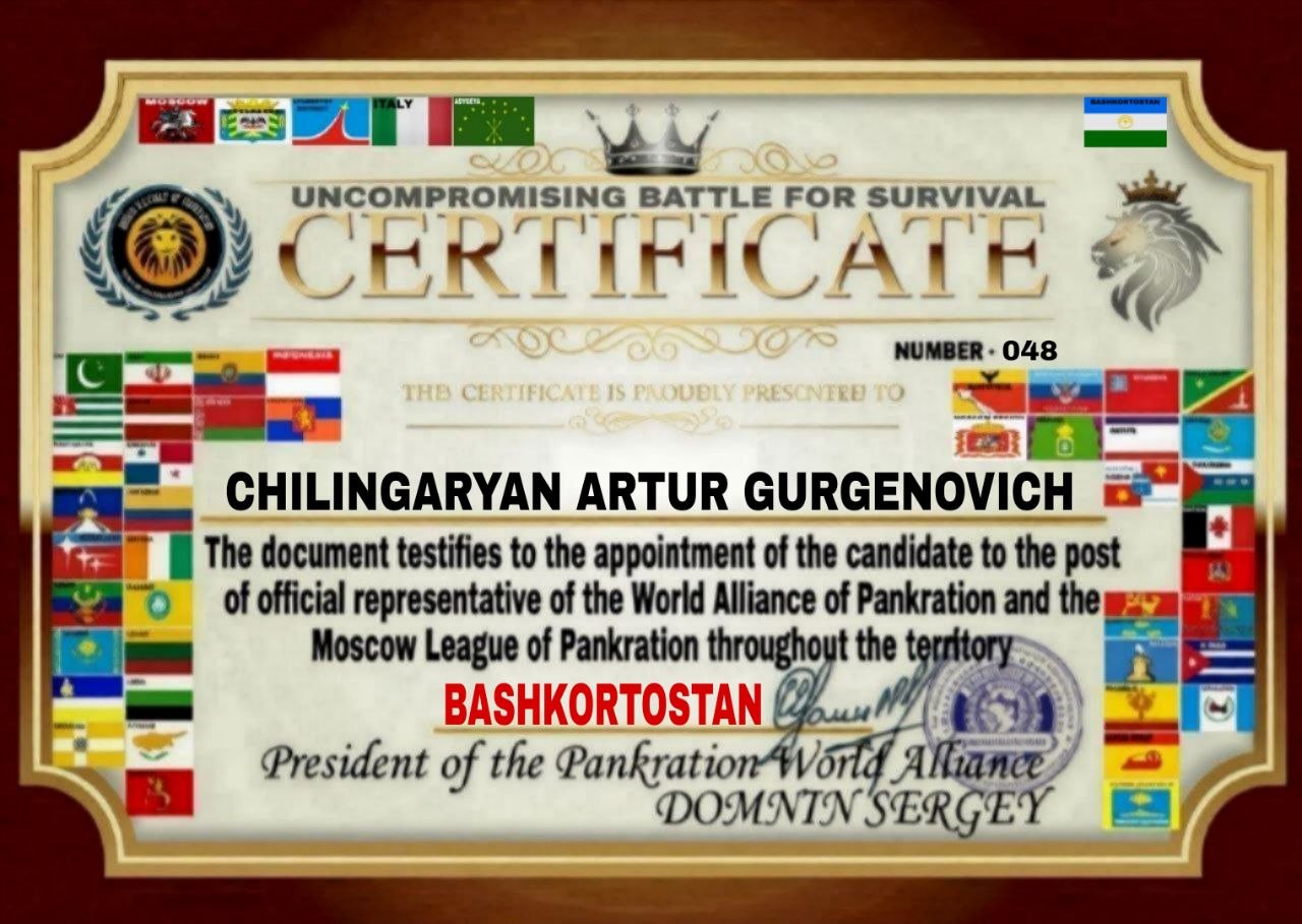 Certificate — Uncompromising Battle for Survival, Bashkortostan, № 048