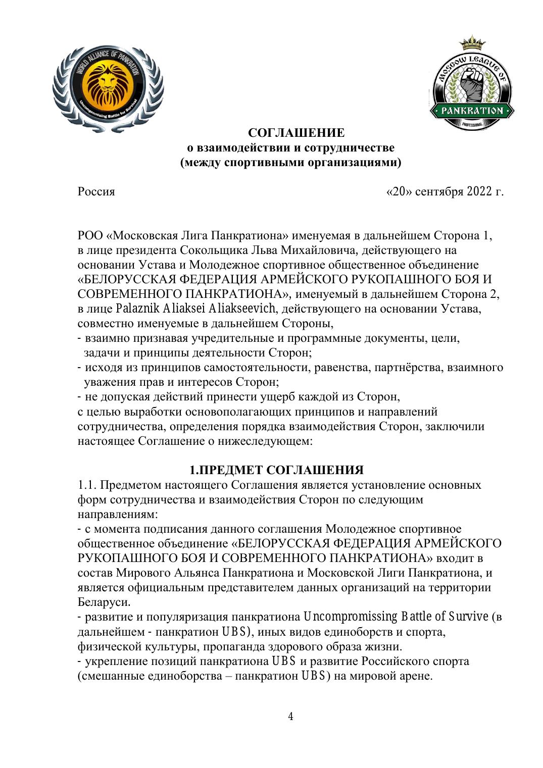 Agreement — page 4