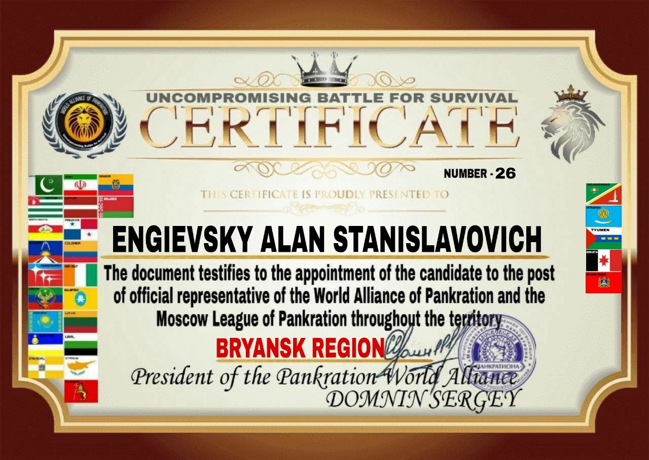 Certificate — Uncompromising Battle for Survival, Bryansk, № 26