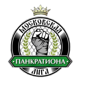 Московская лига панкратиона