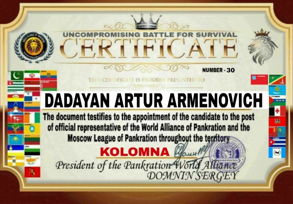 Certificate — Uncompromising Battle for Survival, Kolomna, № 30
