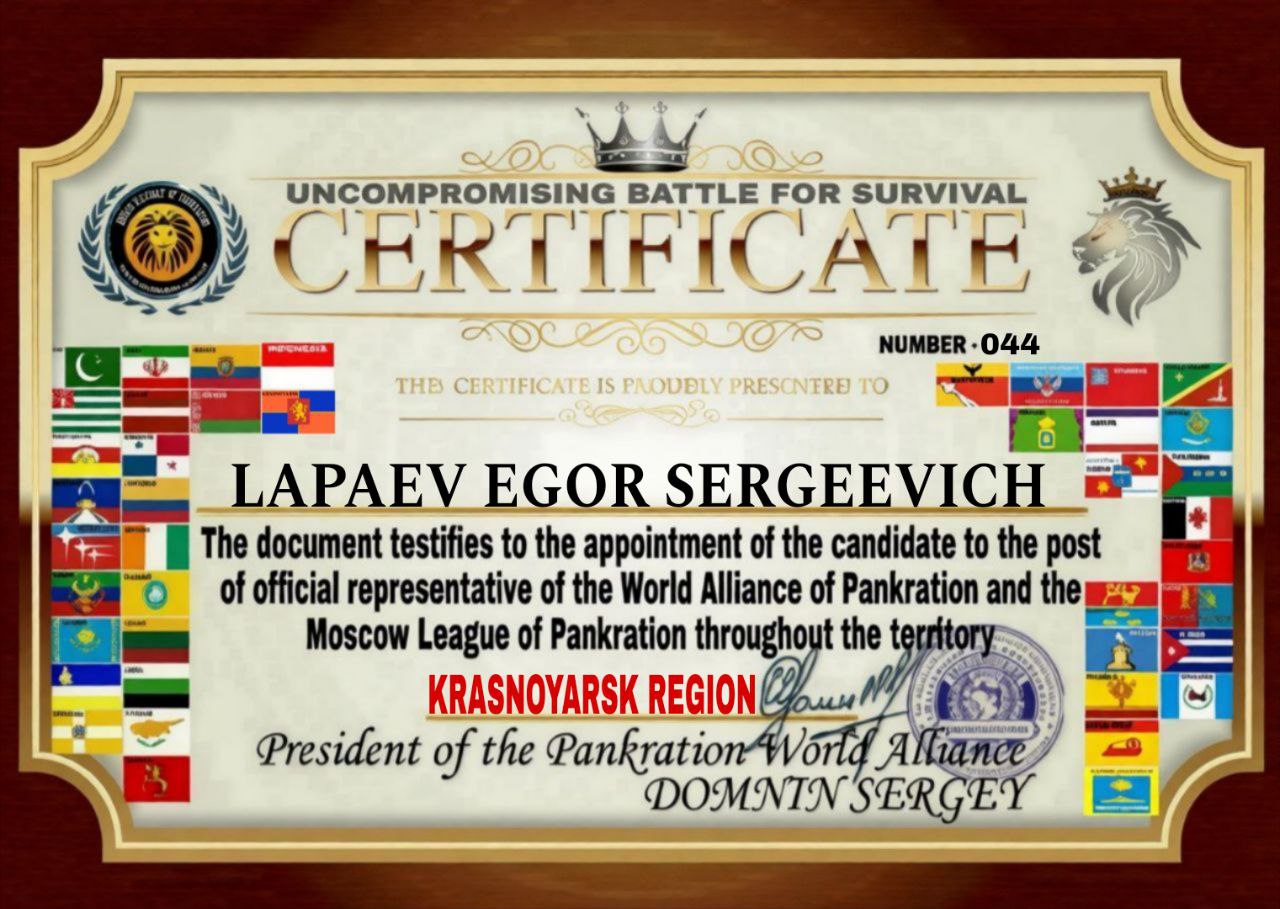 Certificate — Uncompromising Battle for Survival, Krasnoyarsk Region, № 044