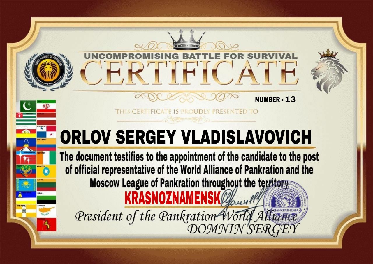 Certificate — Uncompromising Battle for Survival, Krasnoznamensk, № 13