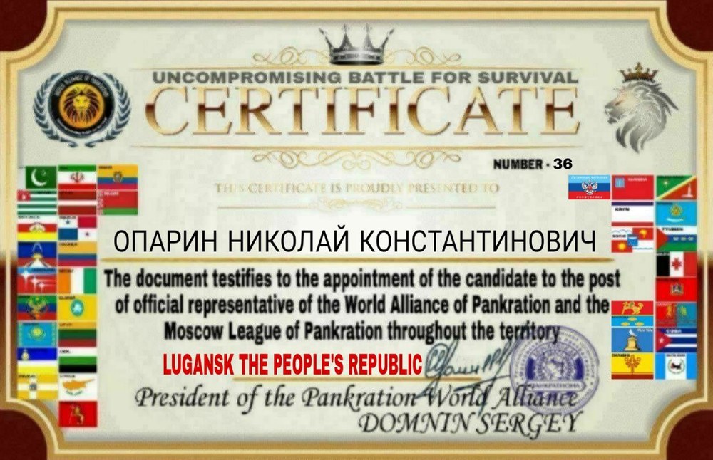 Certificate — Uncompromising Battle for Survival, Lugansk People's Republic, № 36