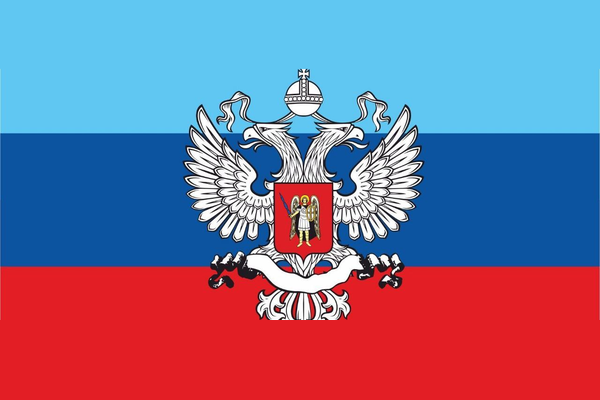 Луганская Народная Республика