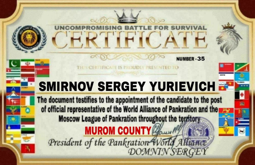Certificate — Uncompromising Battle for Survival, Murom, № 35