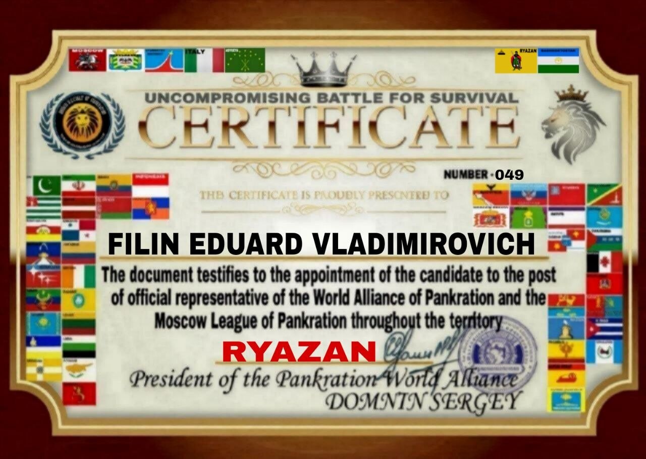Certificate — Uncompromising Battle for Survival, Ryazan, № 049