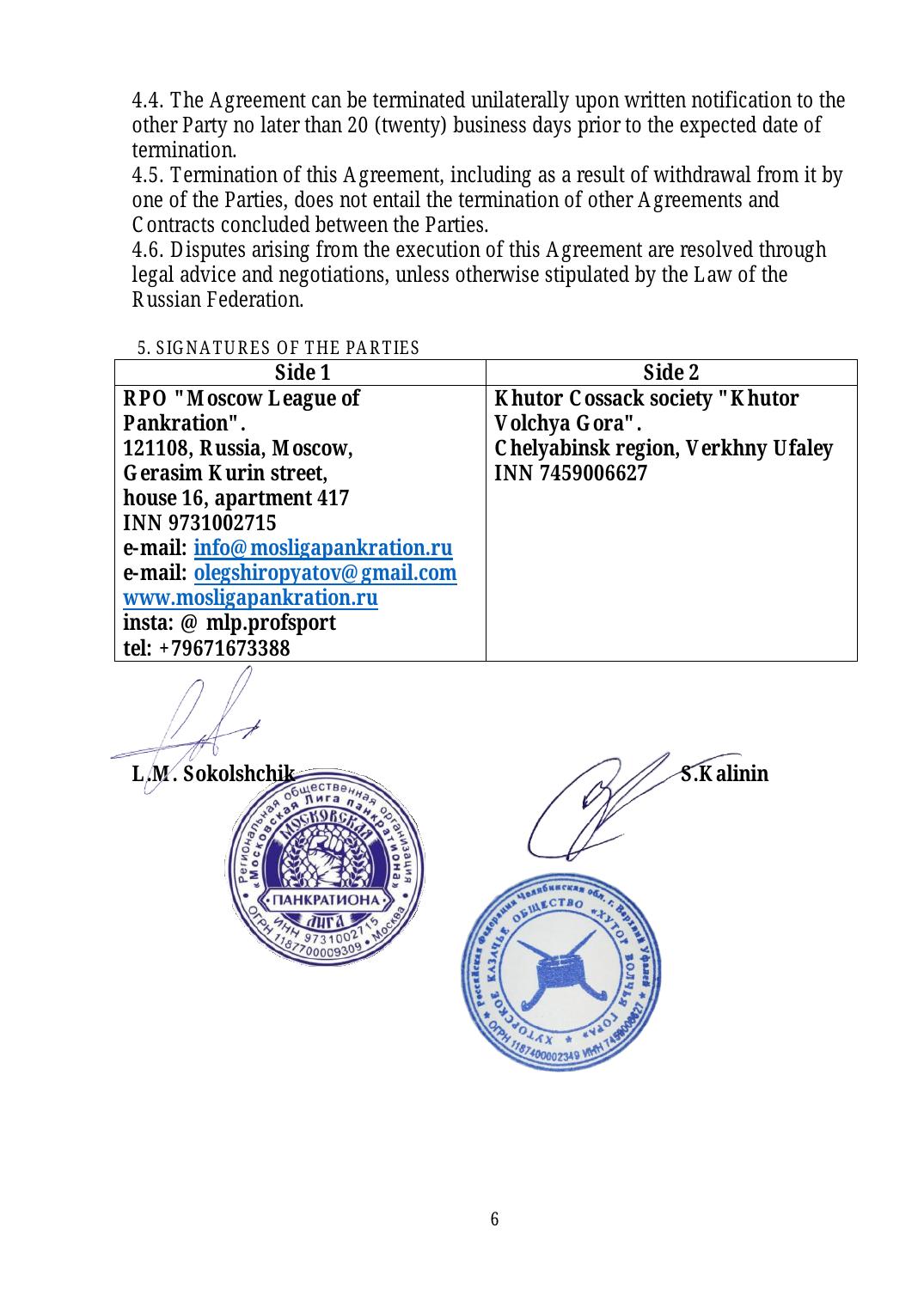 Agreement — page 6 (подписи и печати сторон)