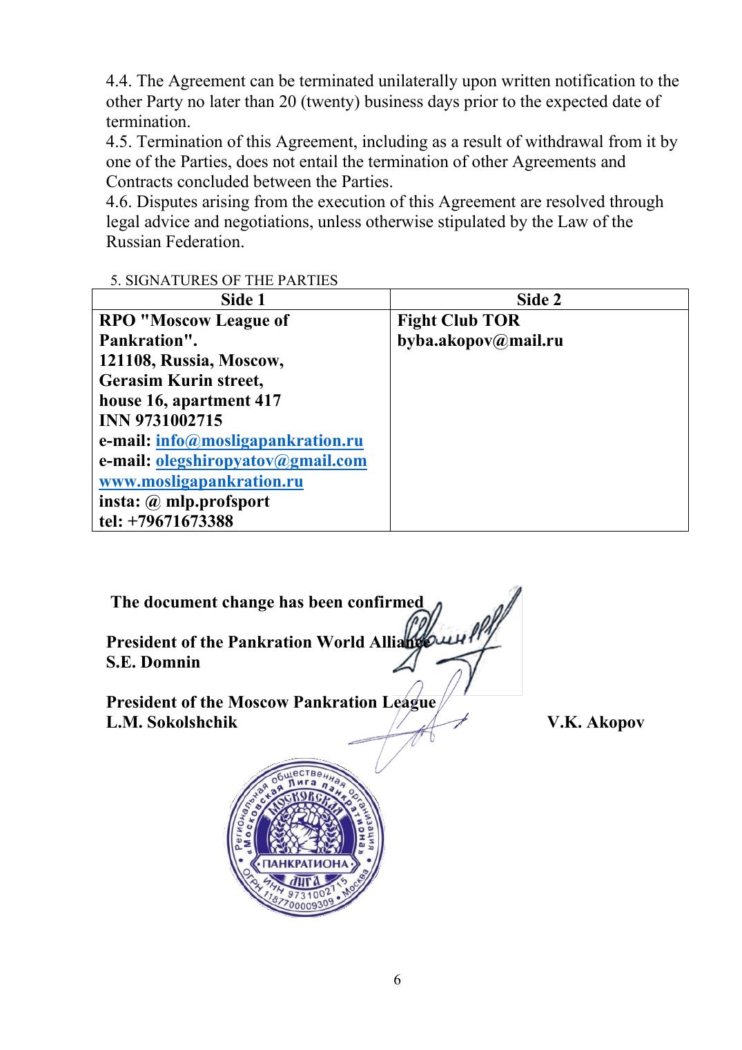 Agreement — page 6 (подписи и печати сторон)
