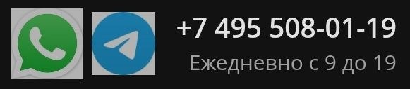 Телефон коллегии адвокатов: +7 495 508-01-19