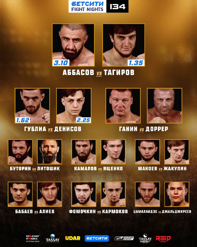 Полный кард Fight Nights 134 в Сочи