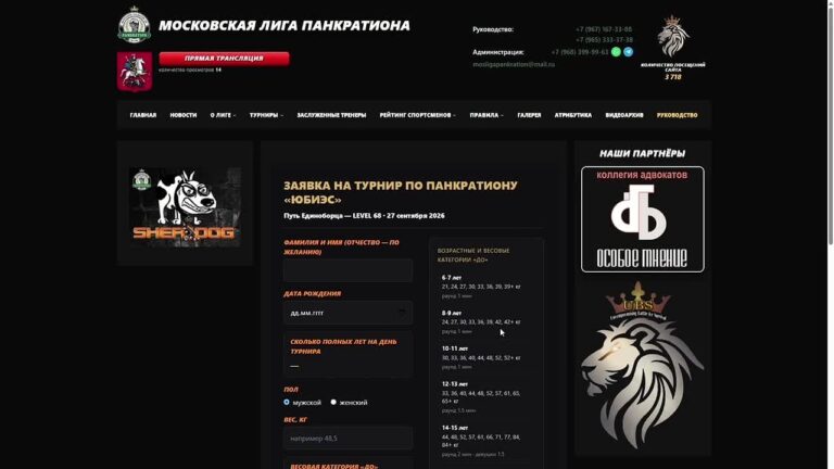 Нововведение 1: электронные программы лиги — видео