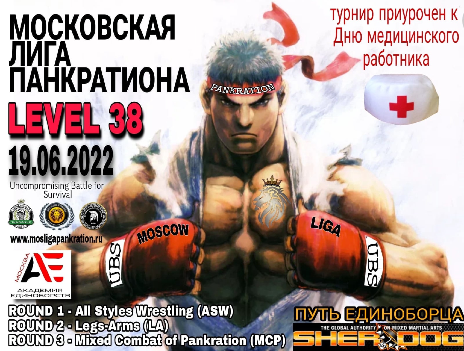 Афиша турнира LEVEL 38