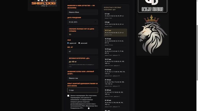 Нововведение 2: электронные программы лиги — видео