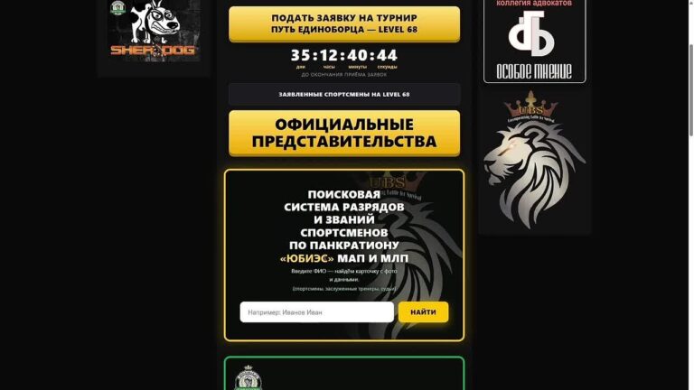 Нововведение 3: электронные программы лиги — видео