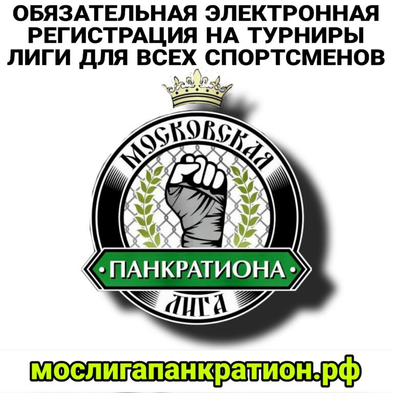 С нового сезона регистрация спортсмена на сайте обязательна